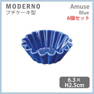 MODERNO ǥ Amuse ץ Blue 6ĥåȡT099-9525BL