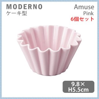 MODERNO モデルノ Amuse ケーキ型 Pink 6個セット（T100-9521PK）