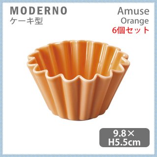 MODERNO モデルノ Amuse ケーキ型 Orange 6個セット（T100-9521OR）