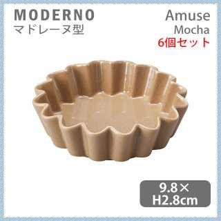 MODERNO モデルノ Amuse マドレーヌ型 Mocha 6個セット（T101-9523MO）