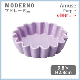 MODERNO モデルノ Amuse マドレーヌ型 Purple 6個セット（T101-9523PP）