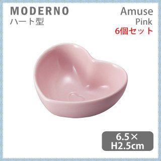 MODERNO モデルノ Amuse ハート型 Pink 6個セット（T102-9527PK）