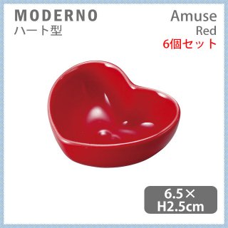 MODERNO モデルノ Amuse ハート型 Red 6個セット（T102-9527RD）