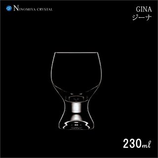 ワイングラス ジーナ 230ml 6個  クリスタレックス（CX-5925）