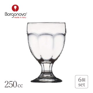 Borgonovo ステムグラス ロンドン 250ml 6個  ボルゴノーヴォ（BN-5553）