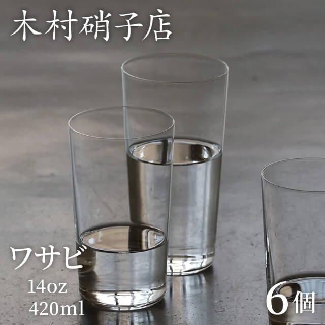 【ふるさと割】 コンパクト タンブラー 木村硝子店 6oz 6個入（148 210ml ホビー・楽器・アート