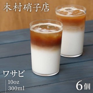 ¼˻Ź ֥顼 掠 10oz 300ml 615714