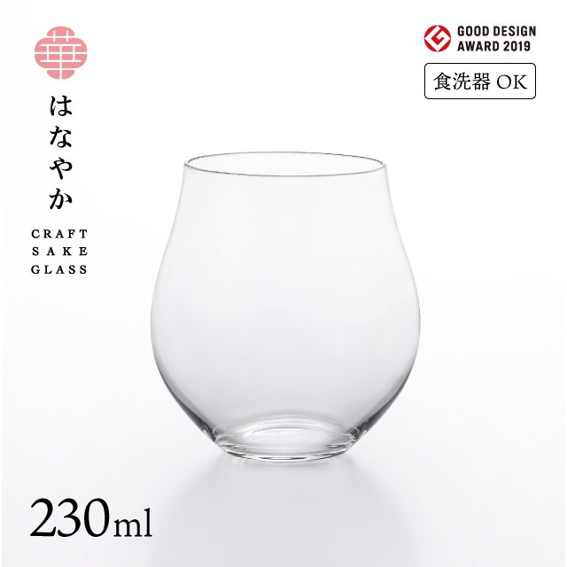 日本酒グラス クラフトサケグラス はなやか 230ml アデリア 石塚硝子（L-6698）                                    