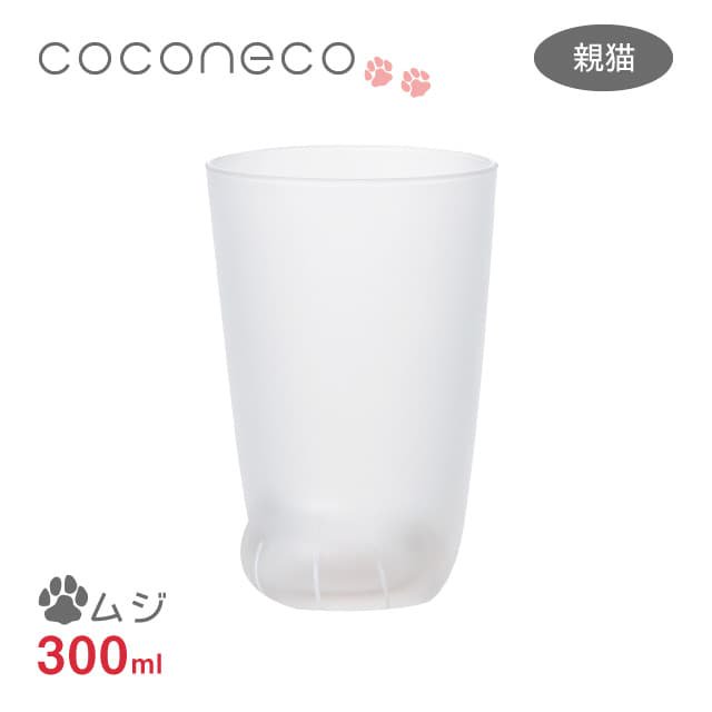 タンブラー 親猫ムジ 300ml ここねこグラス coconeco アデリア 石塚硝子（6045） ANNON（アンノン公式通販）食器・調理器具・ キッチン用品の総合通販