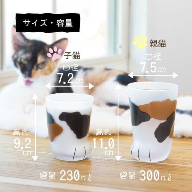 タンブラー 親猫ミケ 300ml ここねこグラス Coconeco アデリア 石塚硝子 6679 コスモスタイル公式通販