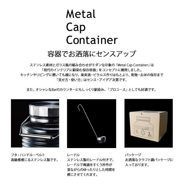 貯蔵びん Mcコンテナー 4l アデリア 石塚硝子 816 コスモスタイル公式通販 貯蔵びん Mcコンテナー 4l アデリア 石塚硝子 816 コスモスタイル公式通販