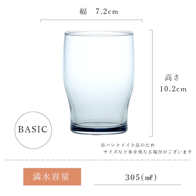 ビールグラス クラフトビヤーグラスセット 東洋佐々木ガラス（G071-T269） |  ANNON（アンノン公式通販）食器・調理器具・キッチン用品の総合通販