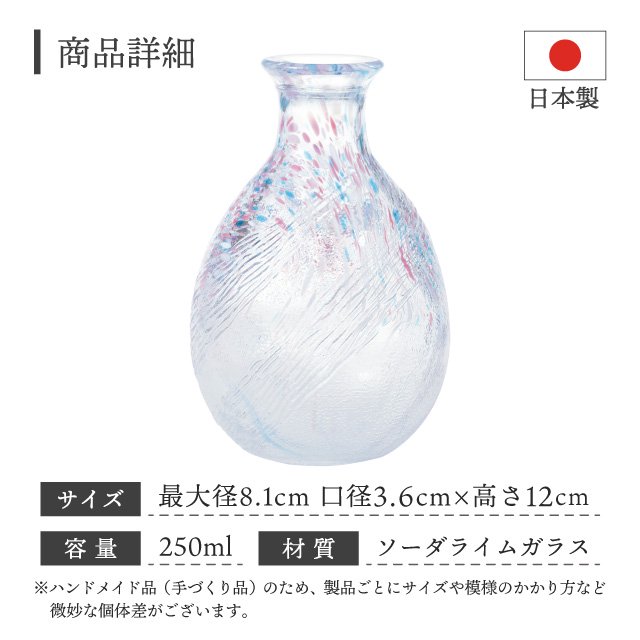 徳利 ペールピンク 240ml 東洋佐々木ガラス（WA169） | ANNON（アンノン公式通販）食器・調理器具・キッチン用品の総合通販
