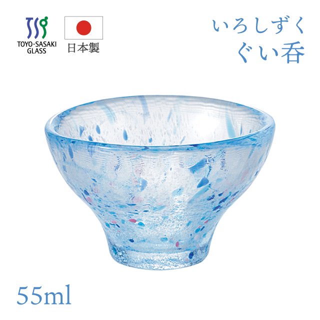 お猪口 ぐい呑 ブルー 55ml 酒杯 東洋佐々木ガラス（WA525） | ANNON