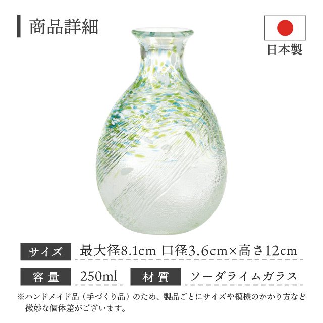 徳利 グリーン 240ml 東洋佐々木ガラス（WA170） | ANNON（アンノン公式通販）食器・調理器具・キッチン用品の総合通販