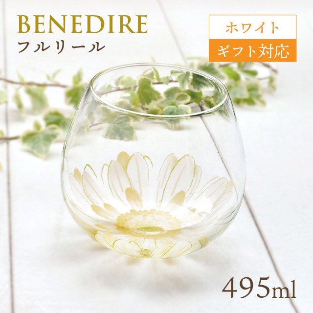 ゆらゆらグラス フルリール ホワイト Benedire ベネディーレ 東洋佐々木ガラス B Sw91 J392 コスモスタイル公式通販