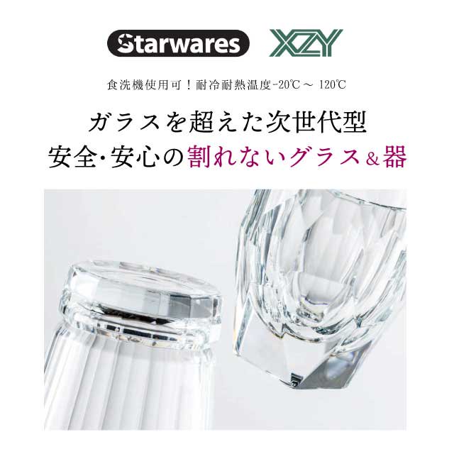 ロングドリンク 470ml 6個入 Starwares スターウェアズ（SW-119151