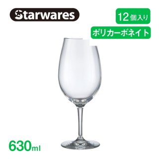 ワイングラス 630ml 12個入 Starwares スターウェアズ（SW-209004）