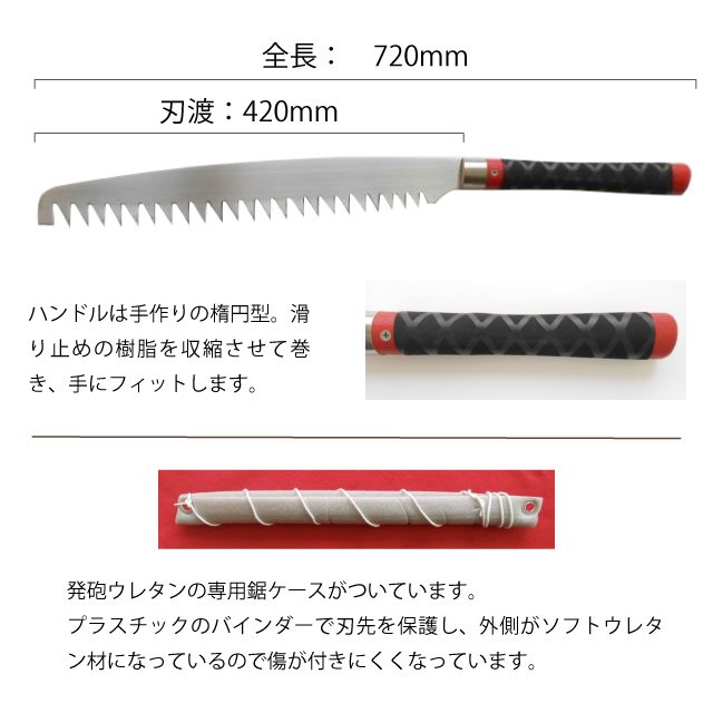 氷鋸 オールステンレス製 420mm - 切削、切断、穴あけ