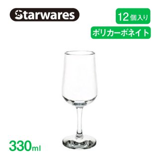 ワイングラス 330ml 12個入 Starwares スターウェアズ（SW-209027）