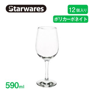 ワイングラス 590ml 12個入 Starwares スターウェアズ（SW-209039）