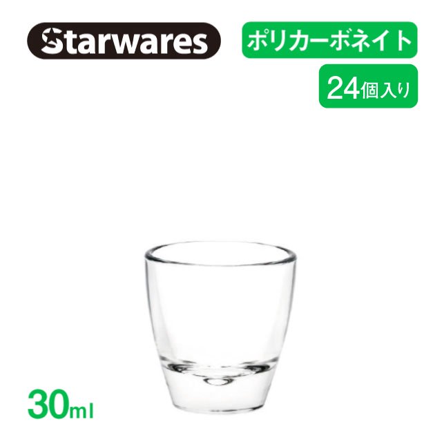 アミューズ 30ml 24個入 Starwares スターウェアズ（SW-719122