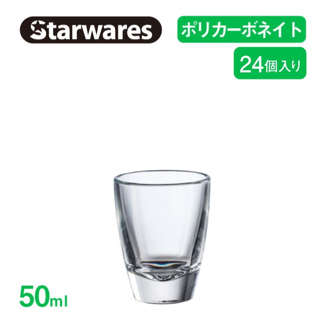 アミューズ 50ml 24個入 Starwares スターウェアズ（SW-719123