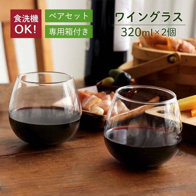883円 高額売筋 アデリア ワイングラス 300ml 割れにくい ボルドー白 3個セット 日本製 食洗機対応 8576
