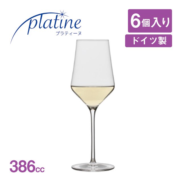 ワイングラス プラティーヌ ホワイトワイン 386ml 6個セット（1793