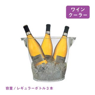 ワイン・シャンパンクーラー - ANNON（アンノン公式通販）| 食器・調理 