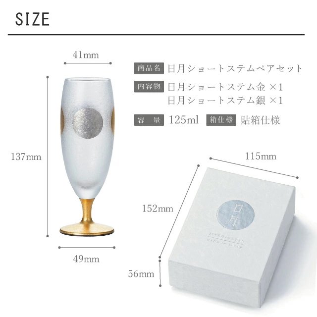 【待望★】アデリア ワイングラス ペアセット 日月 210ml