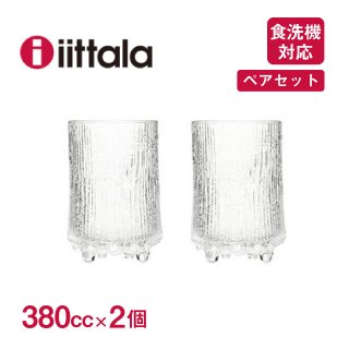 イッタラ ウルティマツーレ ハイボール 380cc 2個セット iittala Ultima Thule（1008517）