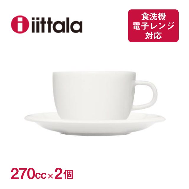 イッタラ ティーマ カップ＆ソーサー 220cc 2個セット ホワイト iittala Teema（5100008） |  ANNON（アンノン公式通販）食器・調理器具・キッチン用品の総合通販