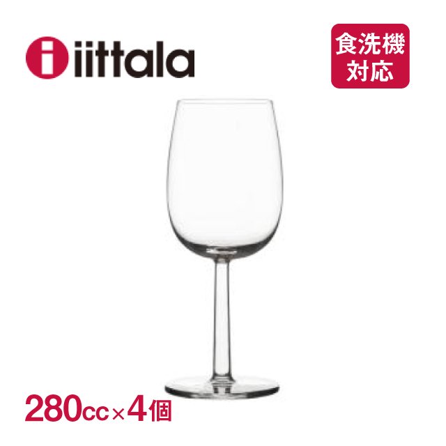 イッタラ ラーミ ホワイトワイン 280cc 4個セット iittala Raami（1026946） |  ANNON（アンノン公式通販）食器・調理器具・キッチン用品の総合通販