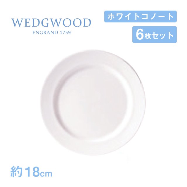 男女兼用 ウェッジウッド プレート 皿 6枚 - 通販 - www