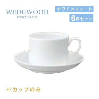 WEDGWOOD（ウェッジウッド） - ANNON（アンノン公式通販）| 食器・調理