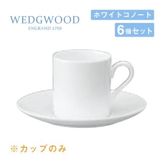 WEDGWOOD（ウェッジウッド） - ANNON（アンノン公式通販）| 食器・調理