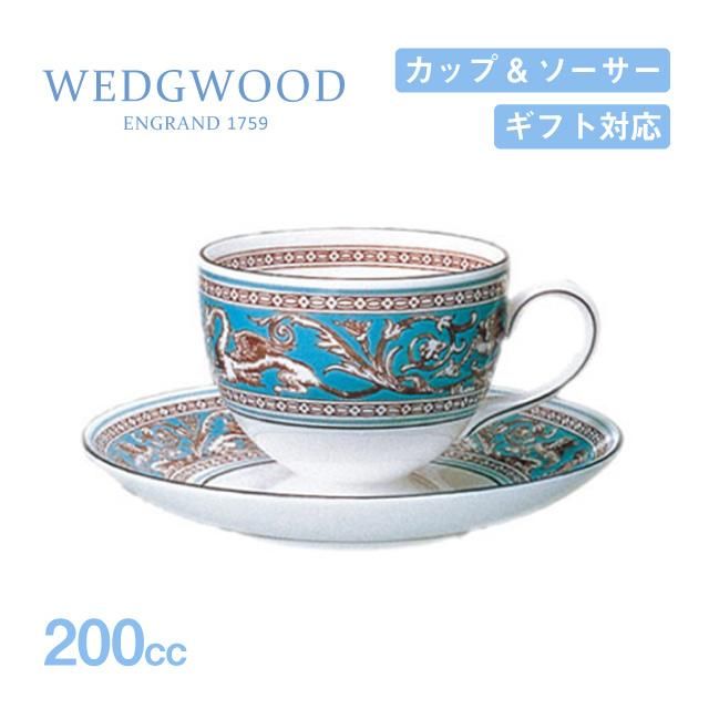 WEDGWOODウェッジウッドフロレンティーンターコイズカップ＆ソーサーリーペア