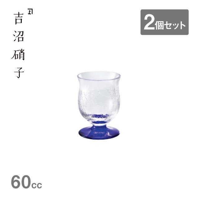 台付杯 花錦 赤 2個セット 吉沼硝子（20-722R）