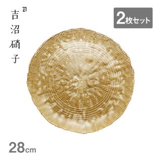 プレート トレジャー 28cm ゴールド 2枚セット 吉沼硝子（20-217G）