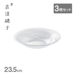 ディーププレート 水墨 24 白 3枚セット 吉沼硝子（20-213SI）ディーププレート 皿