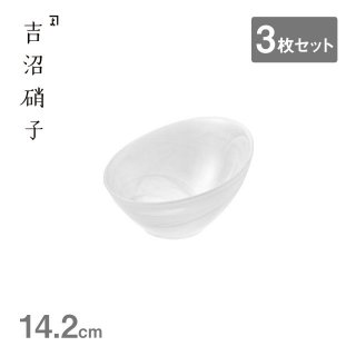 オブリークボール 水墨 14 白 3枚セット 吉沼硝子（20-215SI）ボール 皿