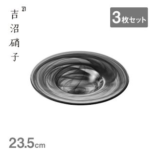 リムボール 水墨 24 黒 3枚セット 吉沼硝子（20-212KU）