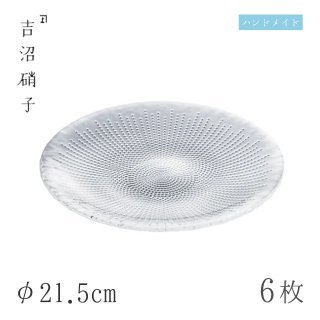 吉沼硝子（YOSHINUMA GLASS） - ANNON（アンノン公式通販）| 食器