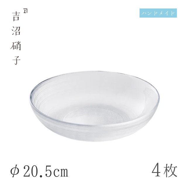 小鉢 φ12.7cm 10枚 すみだ-4スキ 吉沼硝子（W434W）
