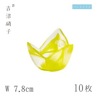 豆鉢 W7.8cm 10枚 三ツ山珍味 吉沼硝子（09-519）