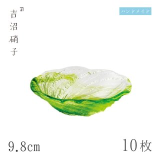 豆鉢 9.8cm 10枚 荒波 小判豆鉢 グリーン 吉沼硝子（04-511GR）