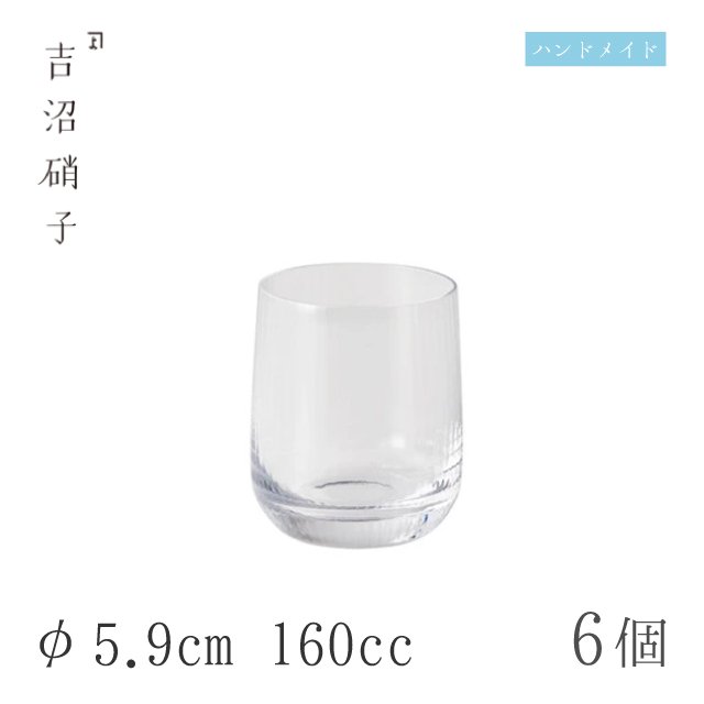 500ml トップ タンブラー 寸胴グラス