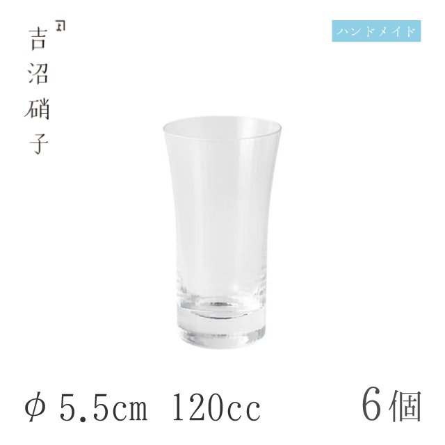 500ml トップ タンブラー 寸胴グラス