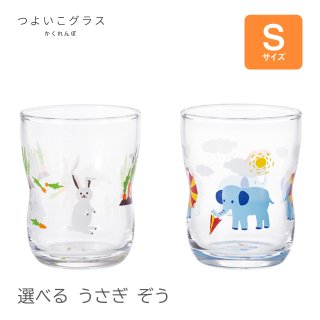 グラス つよいこグラス S うさぎ・ぞう かくれんぼ アデリア/石塚硝子（6077）